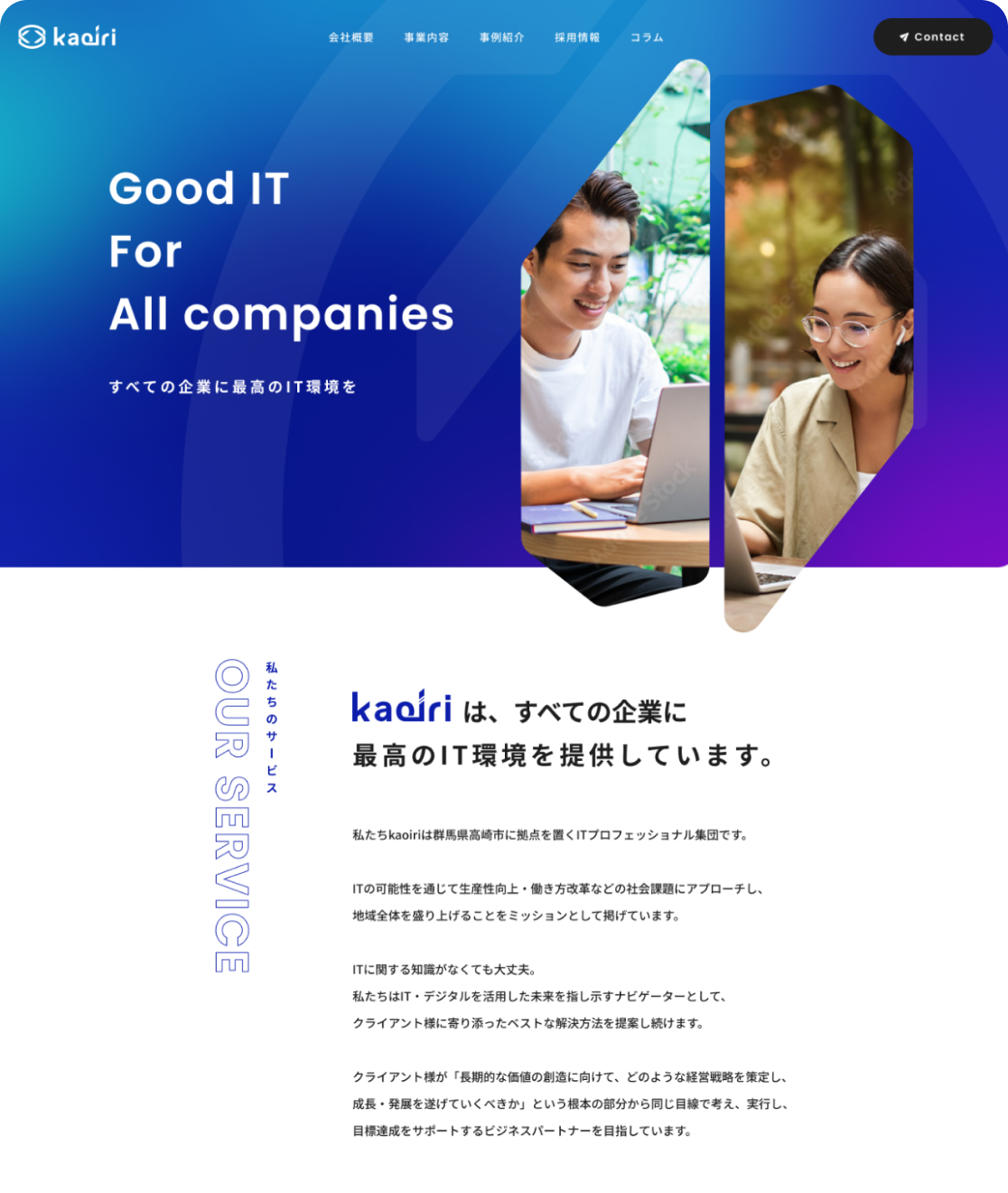 ◯◯ビスサービス株式会社