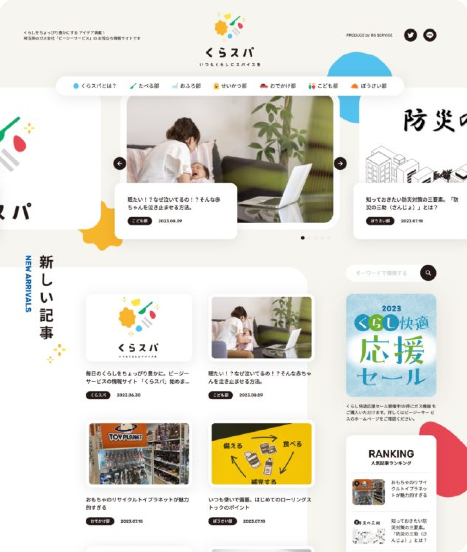 ◯◯ビスサービス株式会社